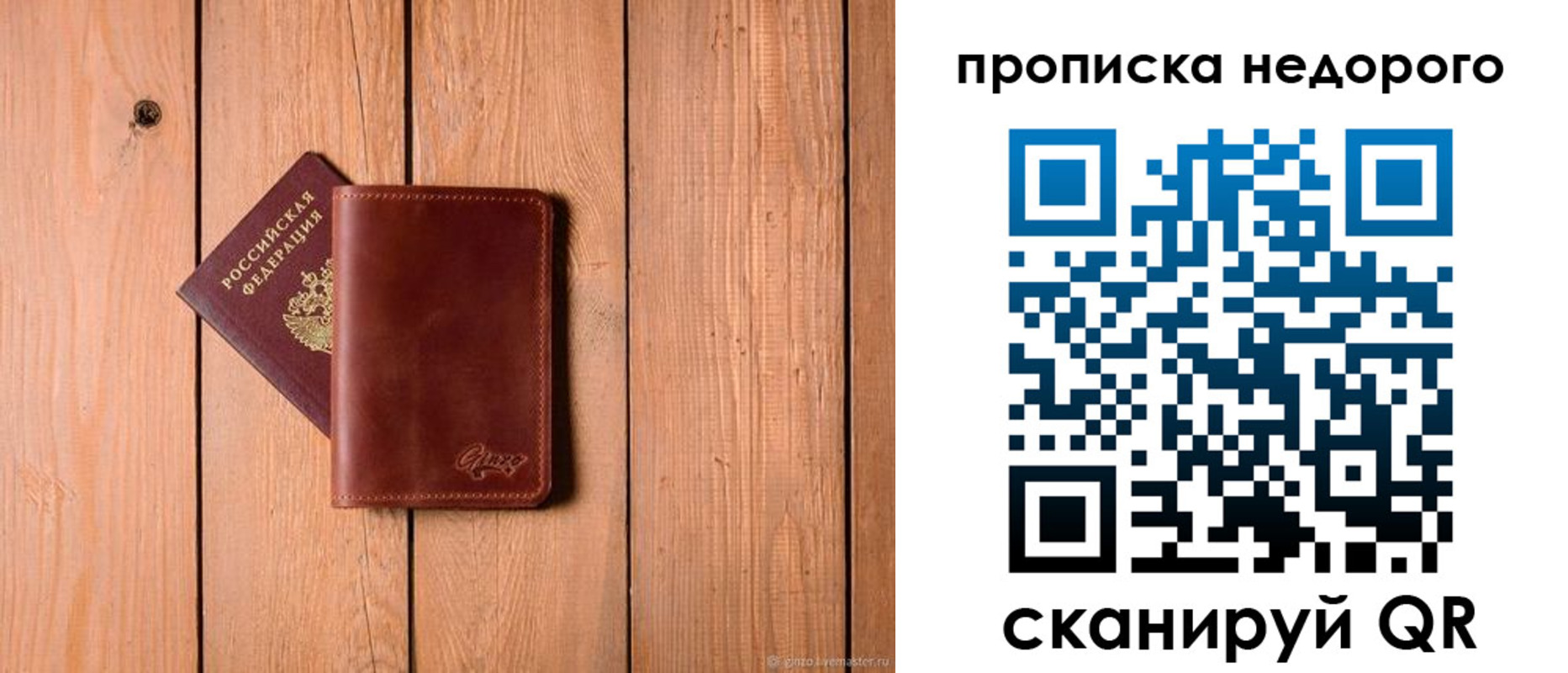 временная регистрация в Кораблино