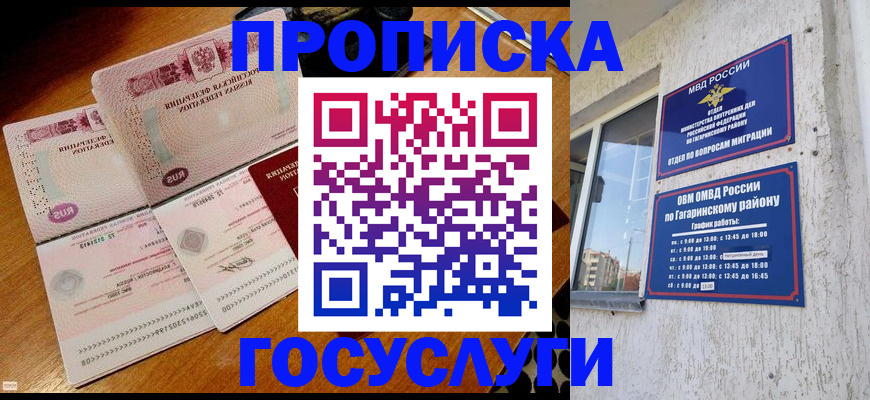 временная регистрация купить в Кораблино