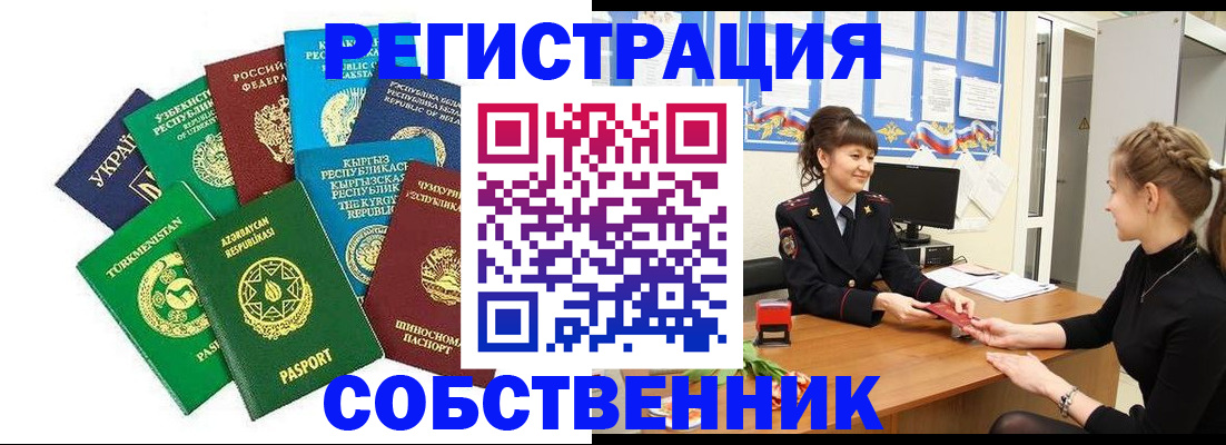 где прописаться в Кораблино