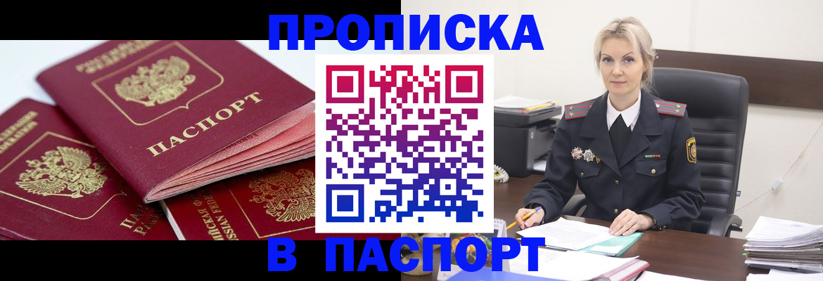 прописка для школы в Кораблино