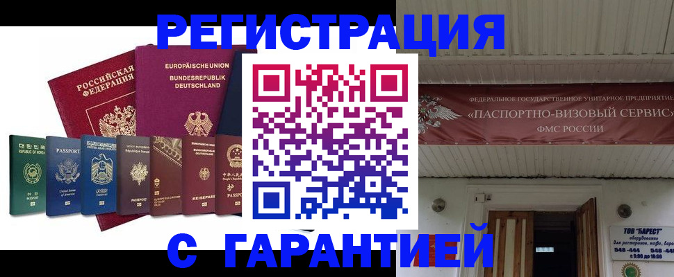 временная регистрация для школы в Кораблино