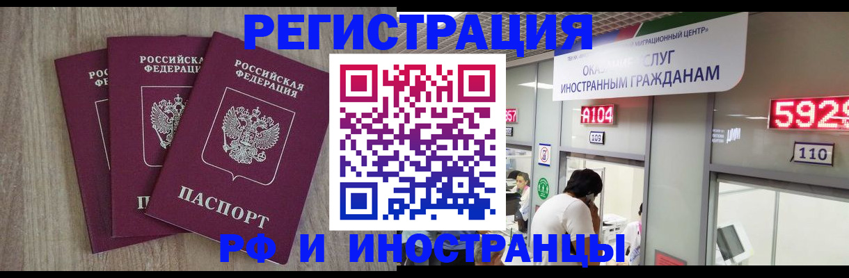 временная регистрация для школы в Кораблино