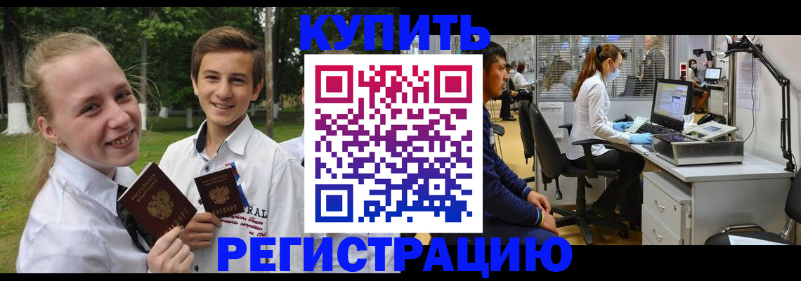 прописка иностранных граждан в Кораблино